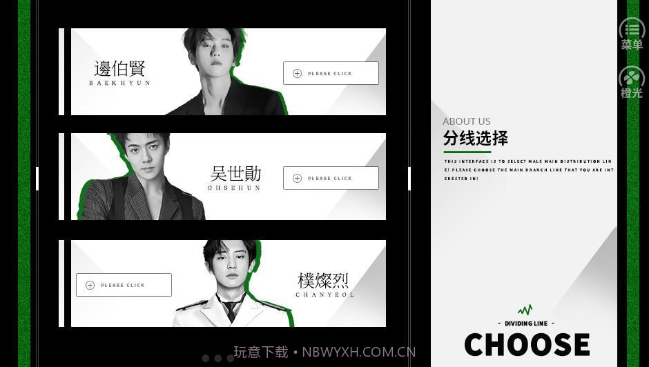 我抢了绿茶男友手游截图2 我抢了绿茶男友手游截图2