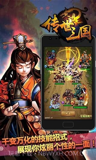 放置名将令截图3