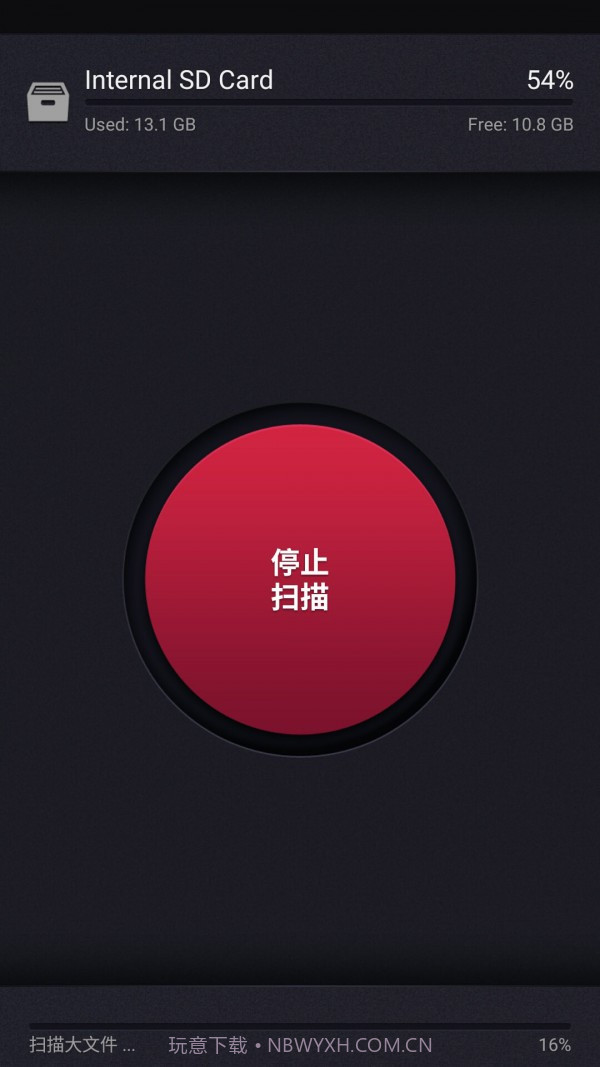 SD卡清理大师截图2 SD卡清理大师截图2