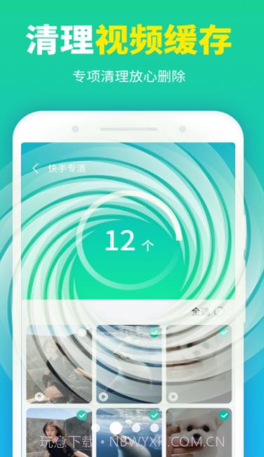 龙翼清理大师截图3