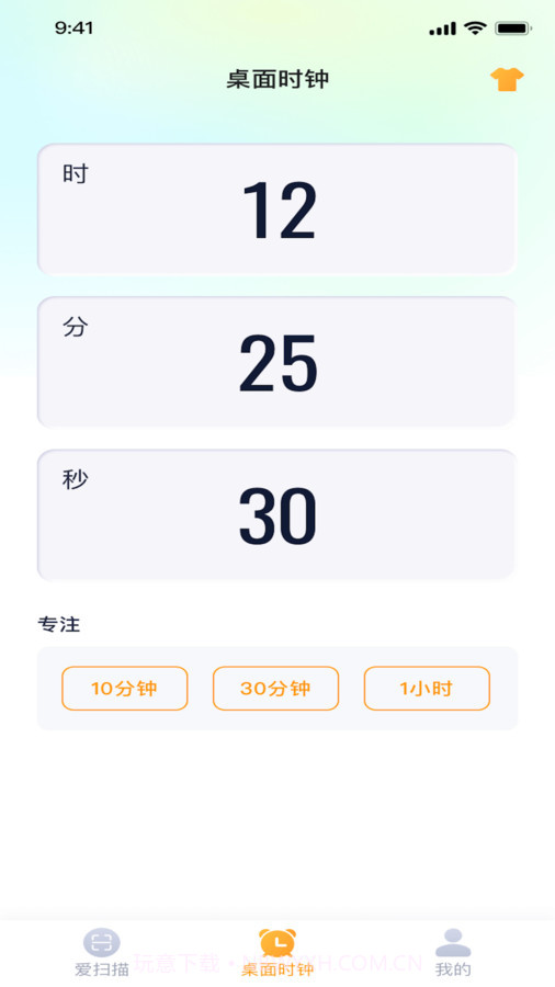 富贵扫描王截图2