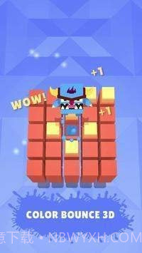 彩色反弹3D截图1