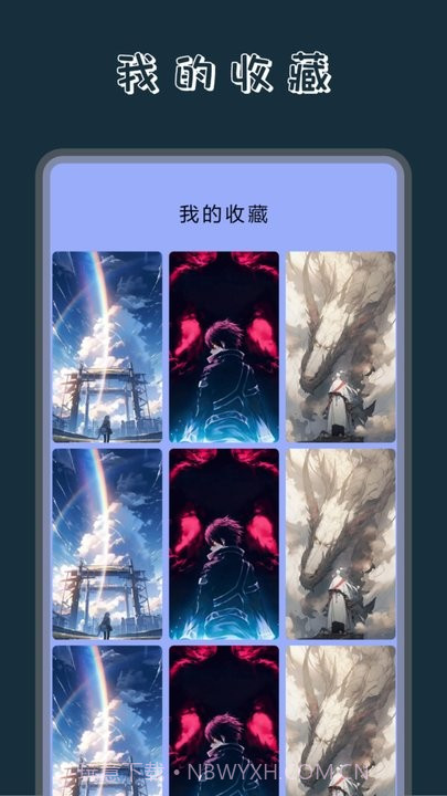 wallpaper动态壁纸截图2