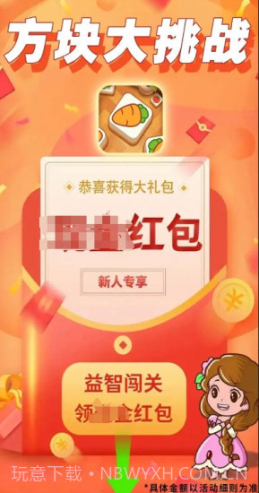 方块大挑战免费版截图3