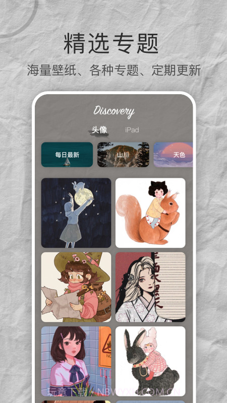 MIX壁纸大全截图2