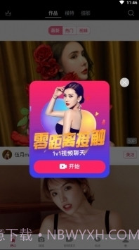 秀人网官网版截图1