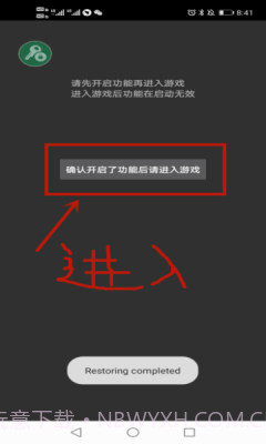 猛鬼宿舍内置修改器截图3 猛鬼宿舍内置修改器截图3