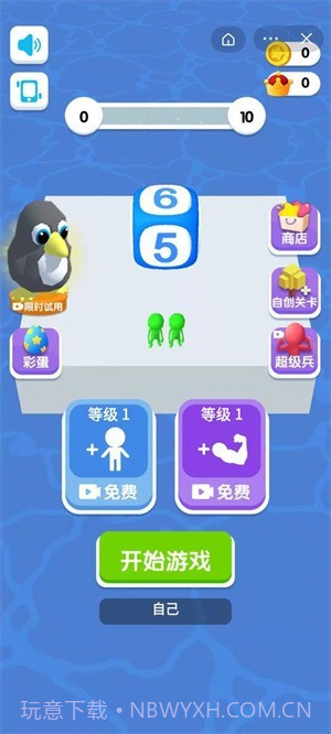 小兵对对碰截图2