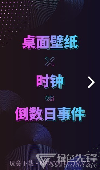 时间规划壁纸高清图片V1.2.7 安卓免费版截图5 时间规划壁纸高清图片V1.2.7 安卓免费版截图5