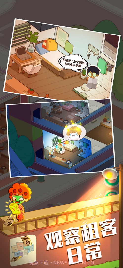 房东模拟器无限金币截图3 房东模拟器无限金币截图3