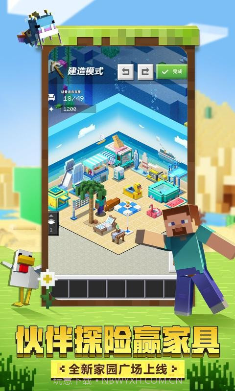 我的世界开学季截图4