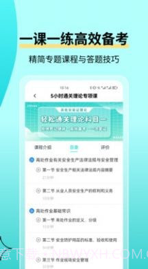 高空作业考试题库截图3 高空作业考试题库截图3