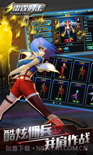 雷霆射击截图3 雷霆射击截图3