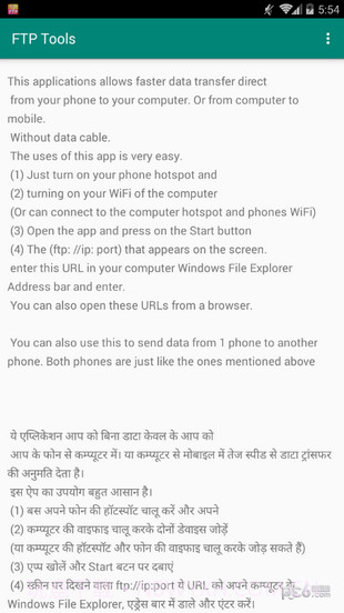 FTP工具专业版FTP Tools截图4