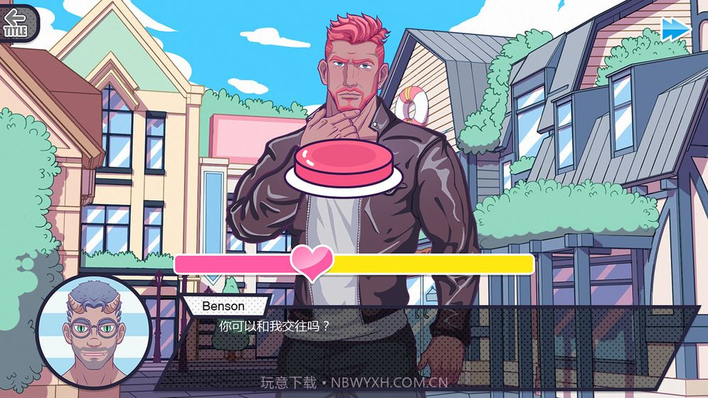 邻居大叔v1.0截图1 邻居大叔v1.0截图1