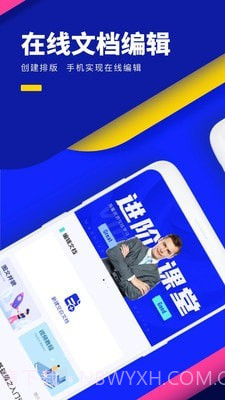 word办公文档截图1