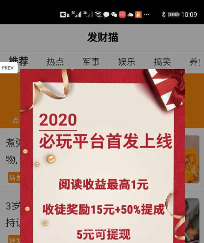 发财猫截图3 发财猫截图3