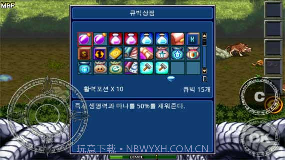 艾登战纪2截图4