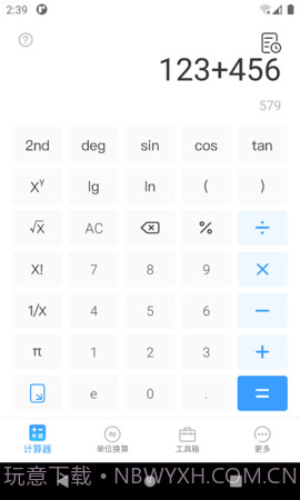 桔子计算器官方正版截图2