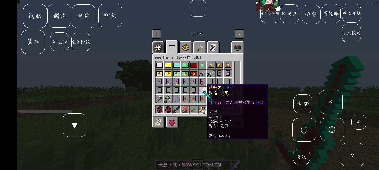 我的世界火影大乱斗截图1 我的世界火影大乱斗截图1