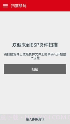ESP Capture截图2