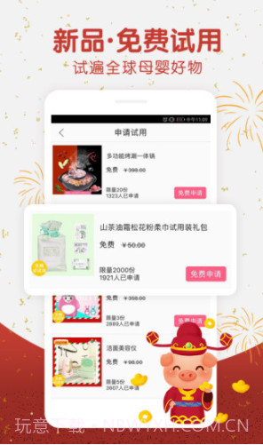 孕期伴侣(孕期伴侣下载)V5.6.01 正式版截图4