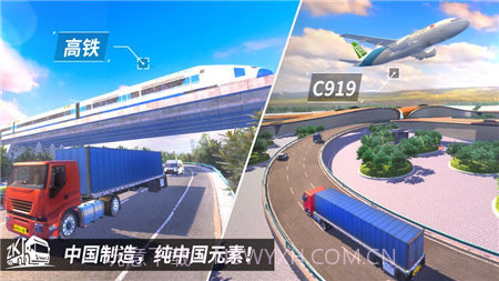 中国卡车之星遨游中国截图1 中国卡车之星遨游中国截图1