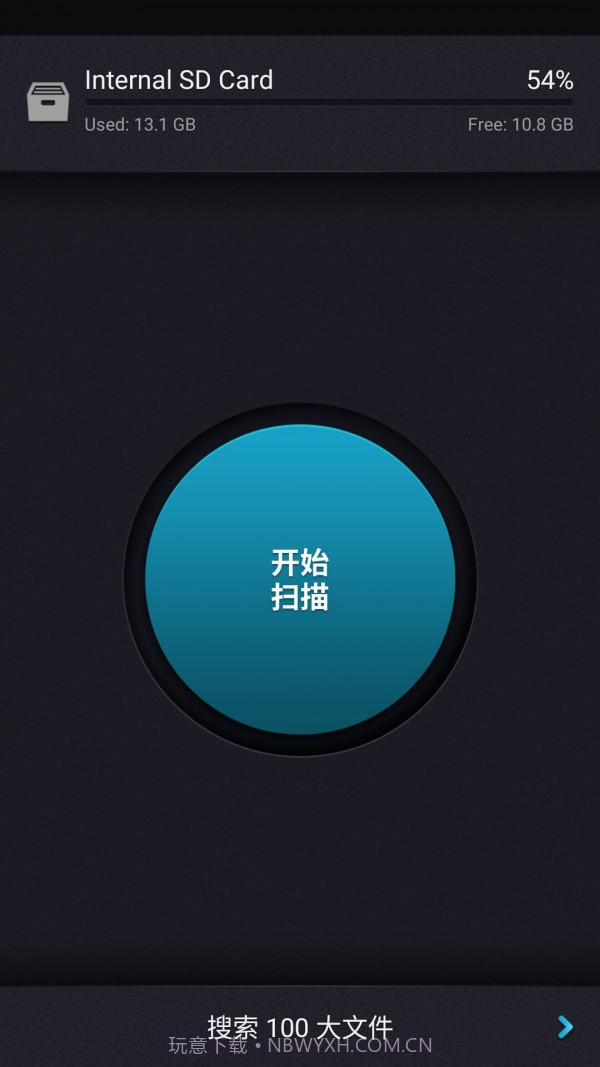 SD卡清理大师截图1 SD卡清理大师截图1