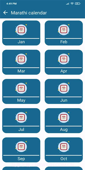 马拉地日历截图2