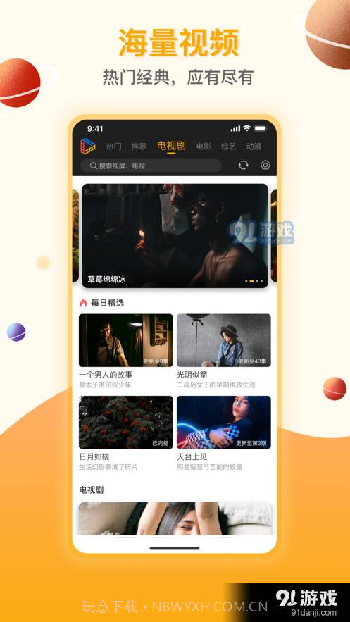 剧汇tv手机版截图3 剧汇tv手机版截图3