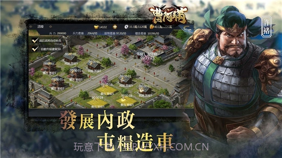 曹阿瞒无双国战截图3