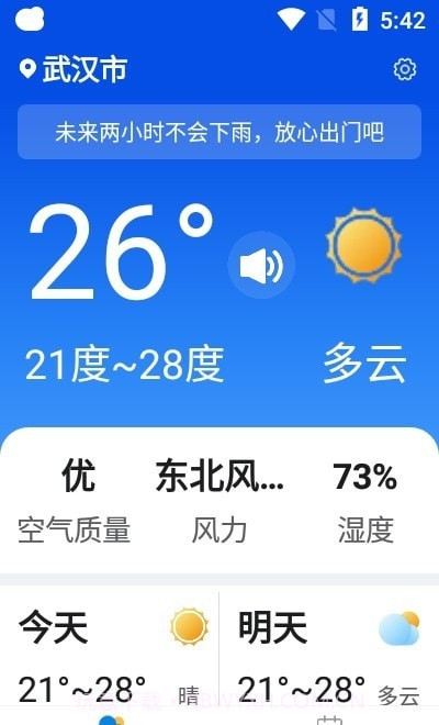 天气大字版旧版本截图2 天气大字版旧版本截图2