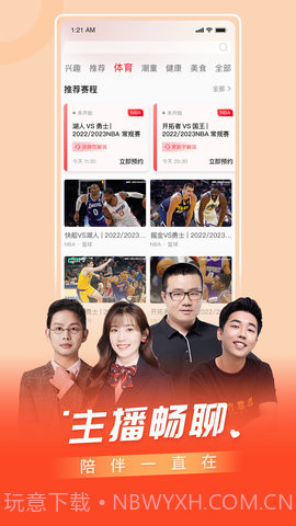 百视TV2025最新版截图2