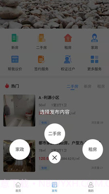 房无双截图2 房无双截图2