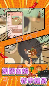 孜然加少了截图3 孜然加少了截图3