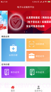 新疆政务通ios版截图4 新疆政务通ios版截图4