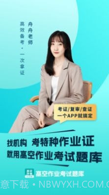 高空作业考试题库截图4 高空作业考试题库截图4