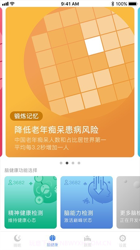 康睡(助眠睡眠)截图3 康睡(助眠睡眠)截图3