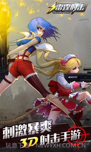 雷霆射击截图2 雷霆射击截图2