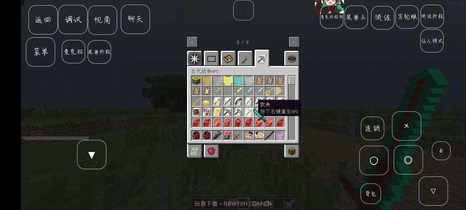 我的世界火影大乱斗截图2 我的世界火影大乱斗截图2