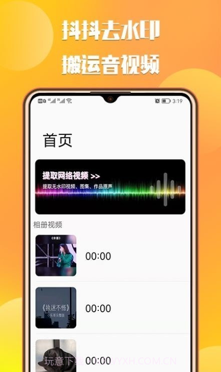 中信抖抖去水印截图2 中信抖抖去水印截图2