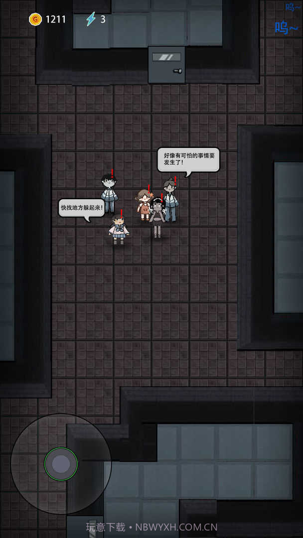 猛鬼宿舍内置菜单本截图3