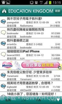 教育王国 Edu Kingdom截图3 教育王国 Edu Kingdom截图3