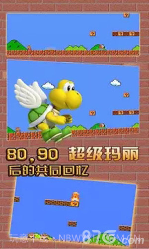 超级玛丽经典免费版截图5