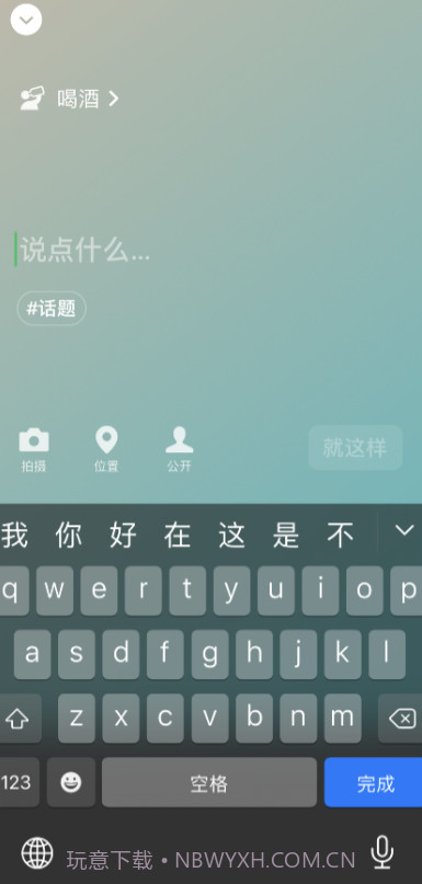 微信8.0状态视频素材喝酒截图2