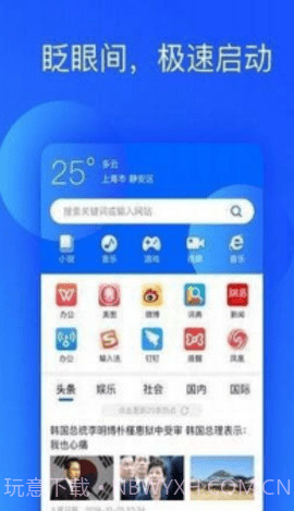 小鸟浏览器截图3