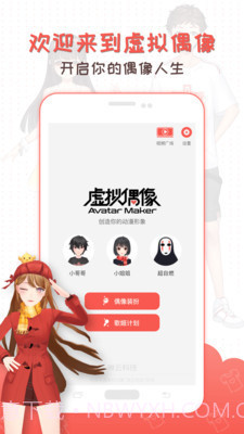 3D虚拟偶像制作截图2