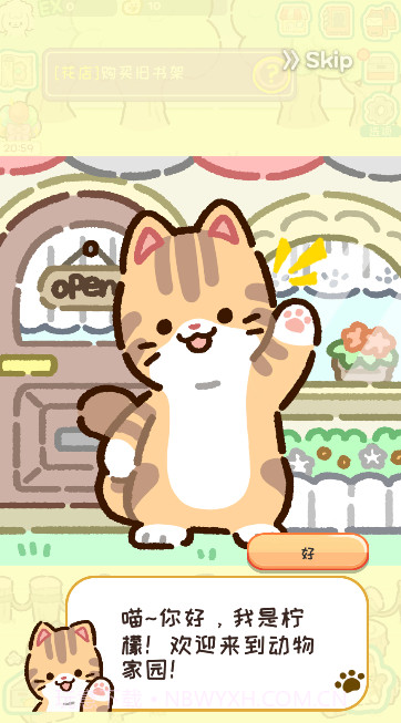 动物家园截图1 动物家园截图1