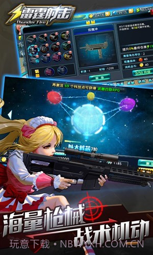 雷霆射击截图4 雷霆射击截图4