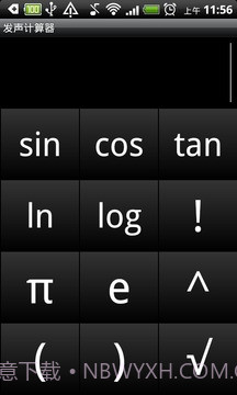 发声计算机截图6